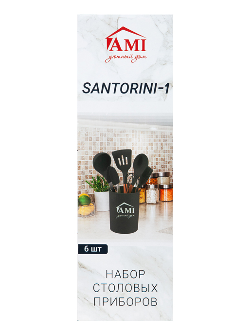 Набор столовых приборов Santorini-1