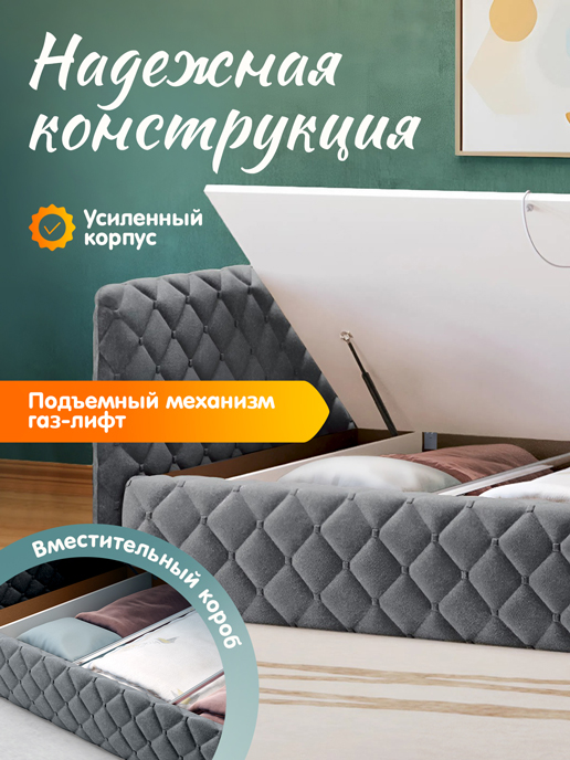 Кровать Николетти Софт