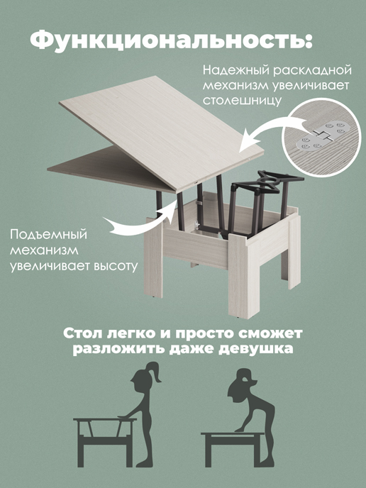 Стол журнальный «Трансформер Престиж» (бодега)