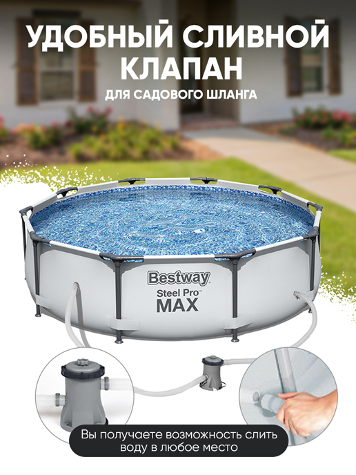 Каркасный бассейн P-305