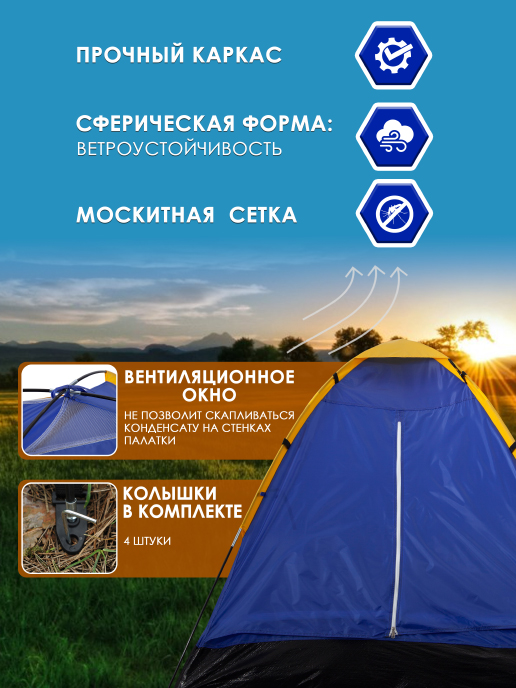 Палатка туристическая Chicago (синий)