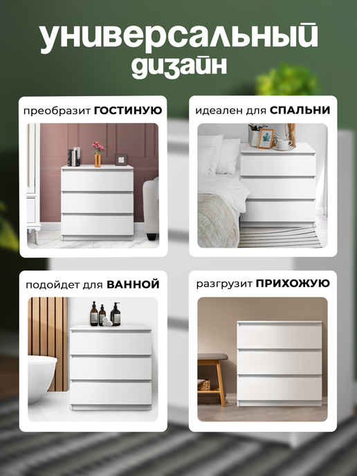 Комод Style (белый матовый)