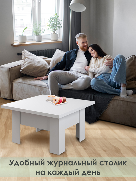Стол журнальный «Трансформер Престиж» (белый матовый)