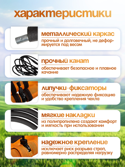 Кресло-гамак подвесное садовое Wind (оранжевый)