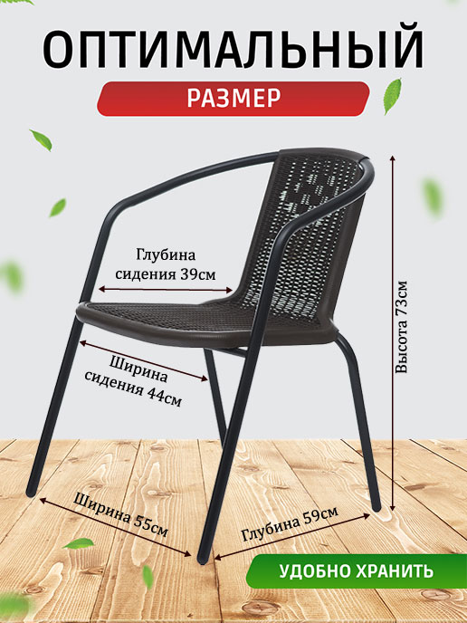 Кресло садовое пластиковое Vita