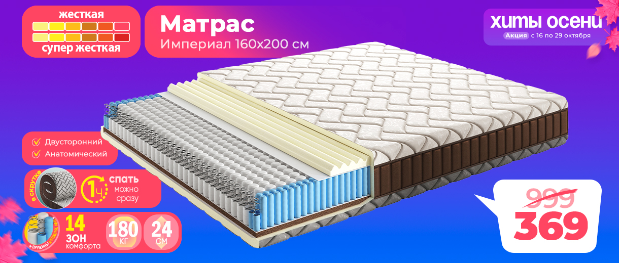 империал