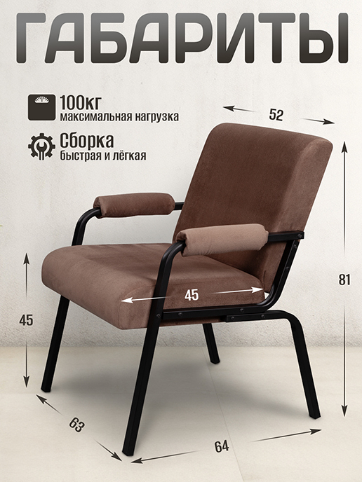 Кресло Лацио