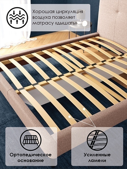 Кровать «Одри» 1800