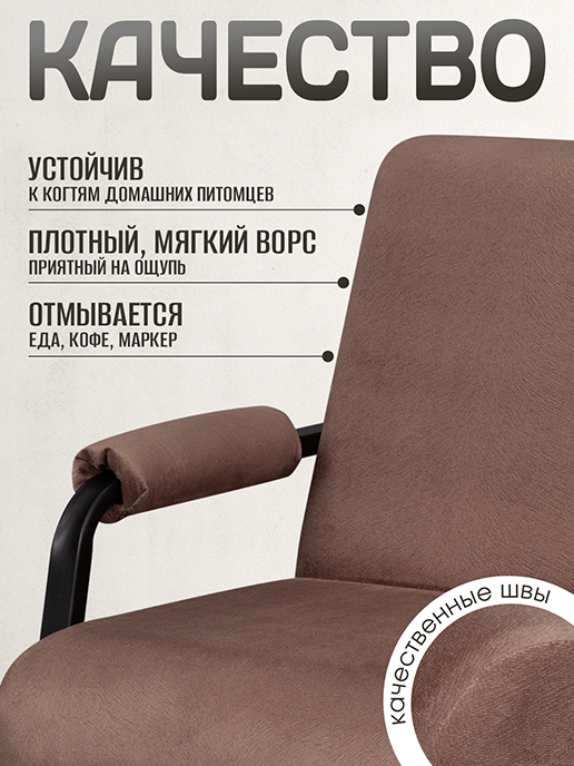 Кресло Лацио