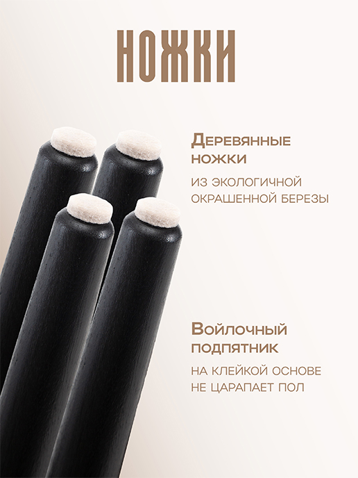 Банкетка Амели (бежевый)