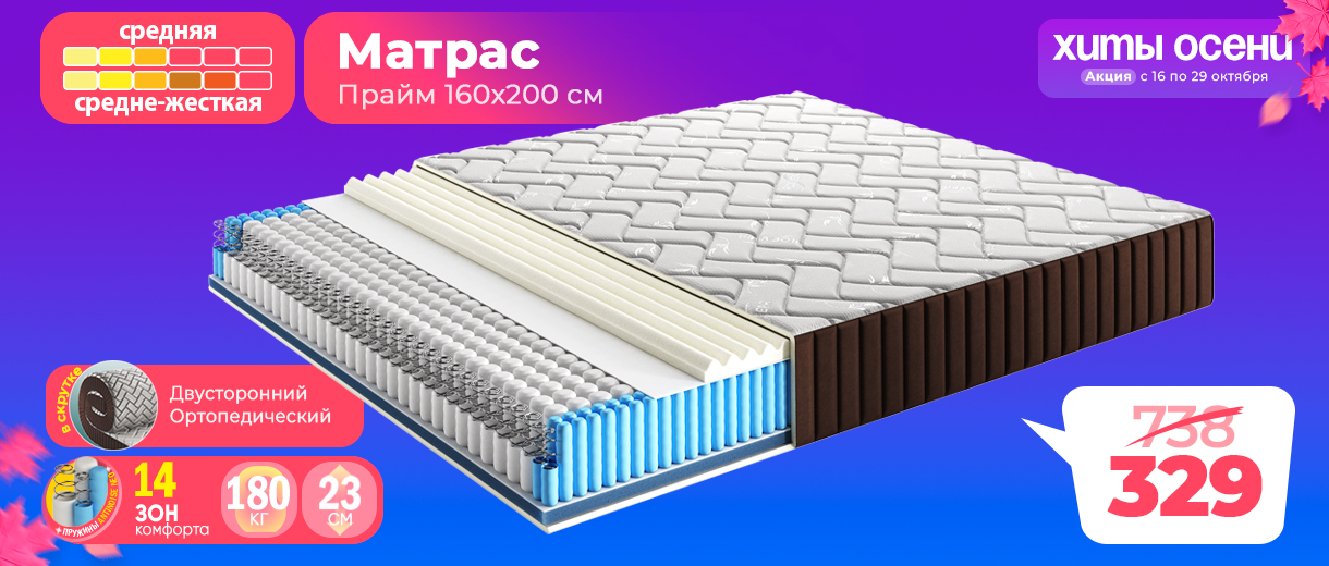мартас прайм