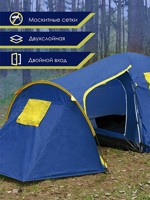 Палатка туристическая California (синий)