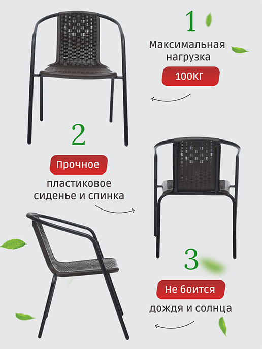 Кресло садовое пластиковое Vita