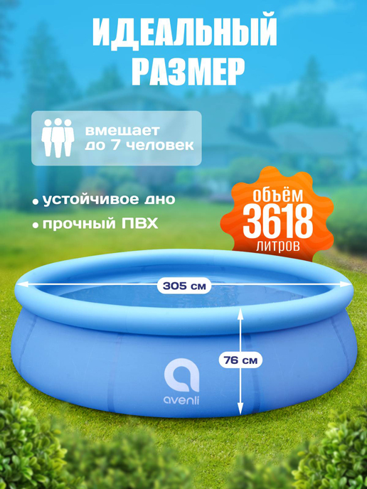Надувной бассейн Ocean