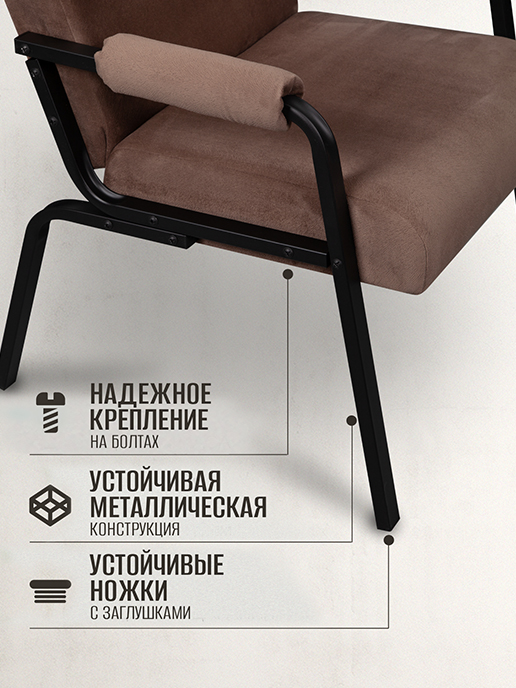 Кресло Лацио