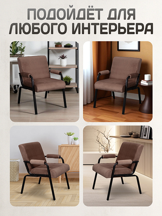 Кресло Лацио