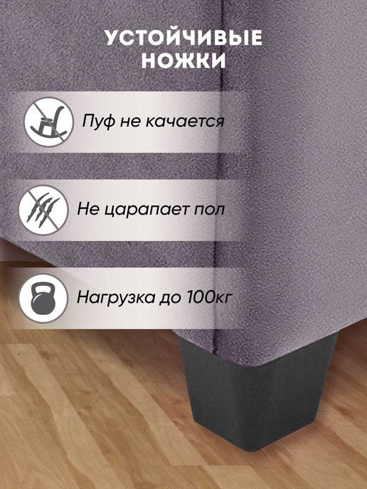 Банкетка Классик (серо-фиолетовый) | Ами Мебель