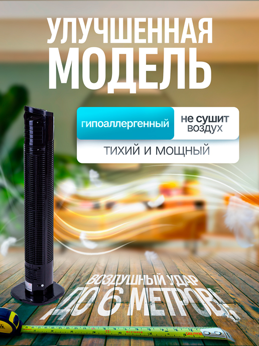 Вентилятор TST08-MF(черный)