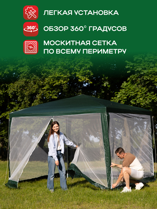 Шатёр садовый GA-102 (зеленый)