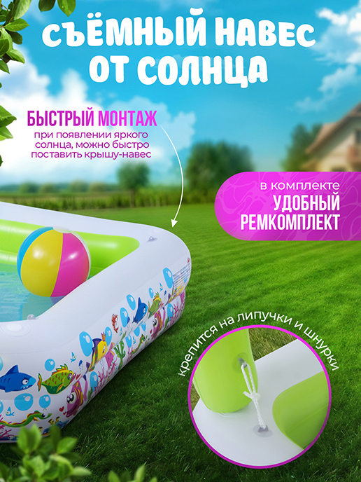 Бассейн надувной Sunshade