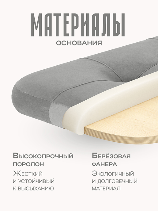 Банкетка Амели (светло-серый)