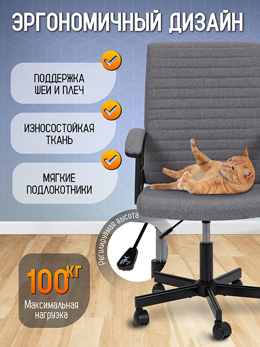 Кресло компьютерное Kiddy