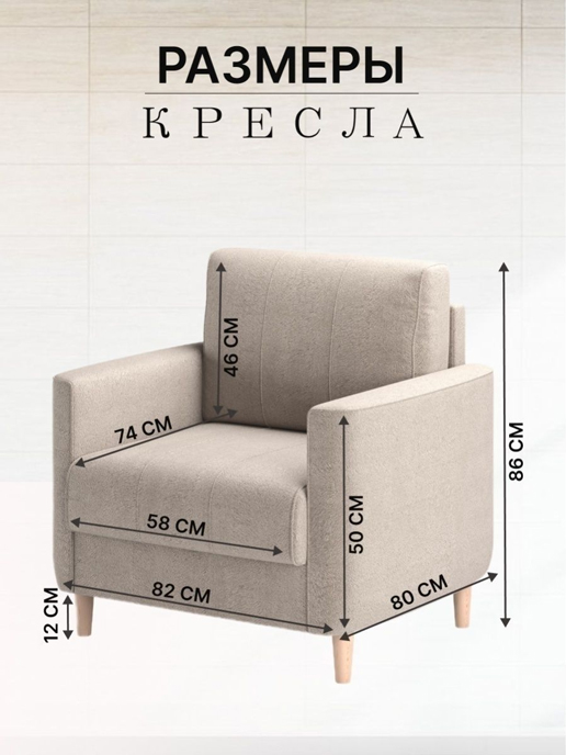 Кресло Марсель