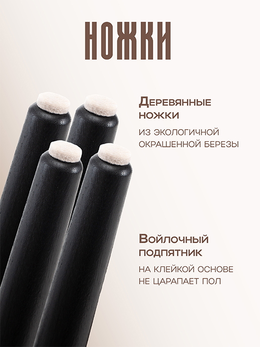 Банкетка Амели (шоколадный)