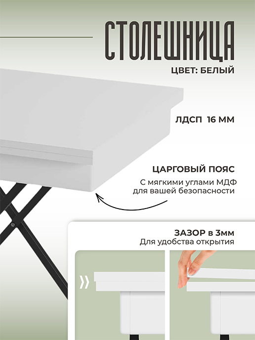 Стол журнальный «Трансформер Лофт» (белый)