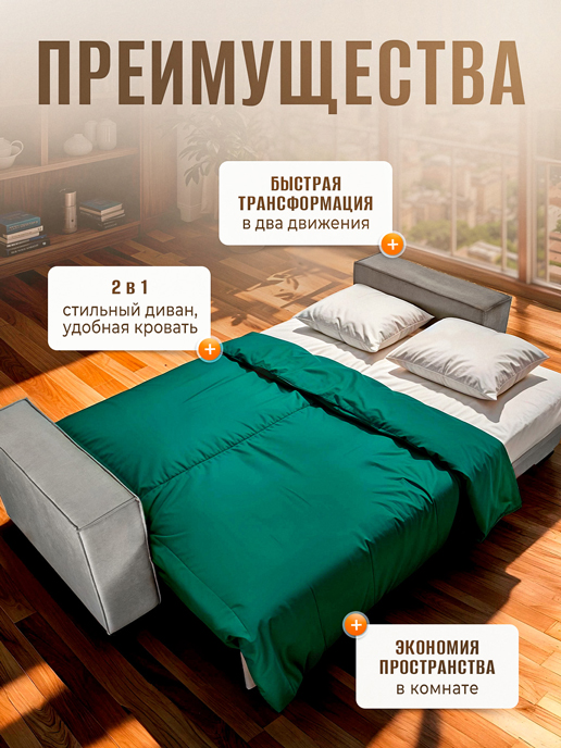 Диван-кровать Кельн (Независимый пружинный блок)