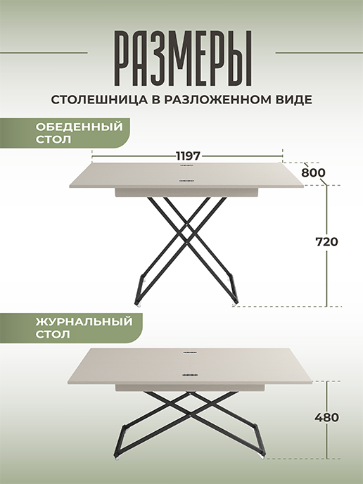 Стол журнальный «Трансформер Лофт» (бодега)