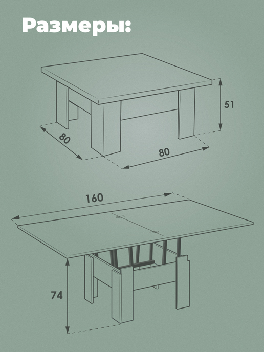 Стол журнальный «Трансформер Престиж» (белый матовый)