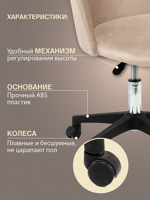Кресло компьютерное Токио (бежевый)