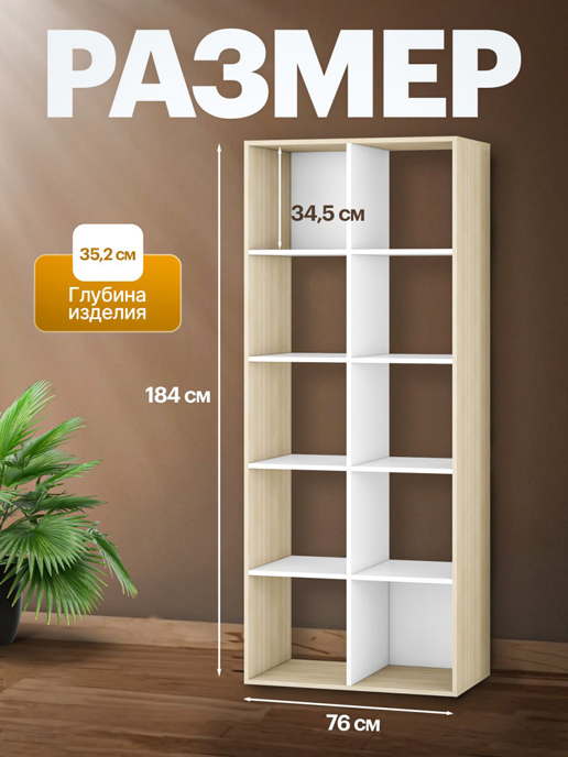 Стеллаж Solo (760х1840) (дуб сонома / белый матовый)