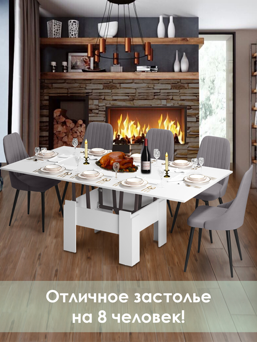 Стол журнальный «Трансформер Престиж» (белый матовый)