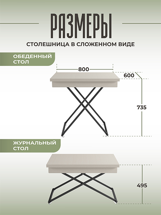 Стол журнальный «Трансформер Лофт» (бодега)