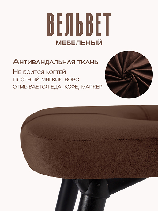 Банкетка Амели (шоколадный)