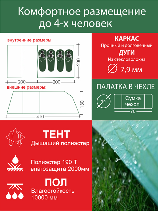 Палатка туристическая California