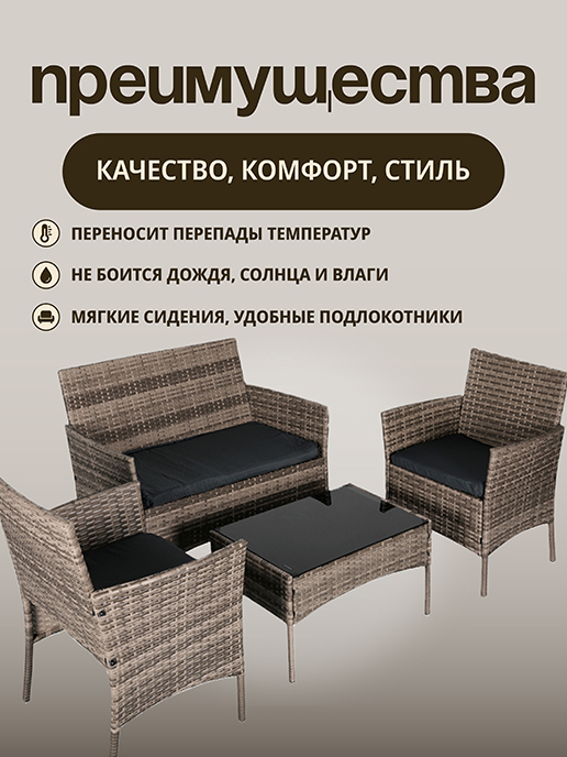 Набор садовой мебели Sunny Day
