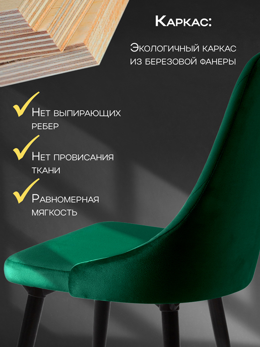 Кресло рабочее Лондон (зеленый), 2шт.