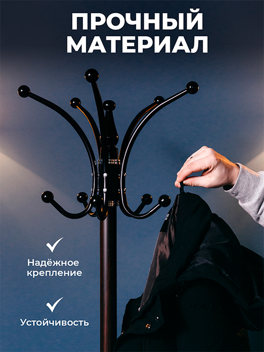 Вешалка Y-238 (коричневый)