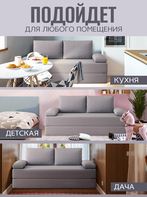 Диван-кровать Браво