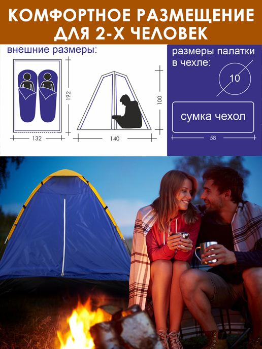 Палатка туристическая Chicago (синий)