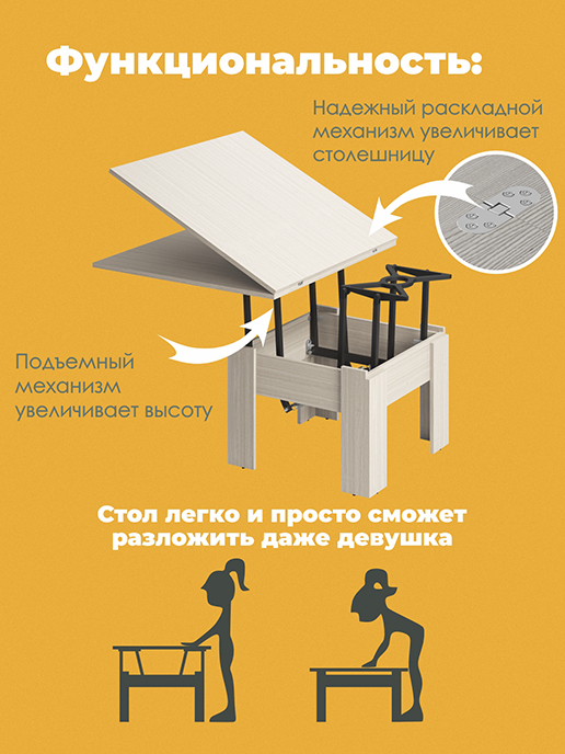 Стол журнальный «Трансформер Элит» (бодега)