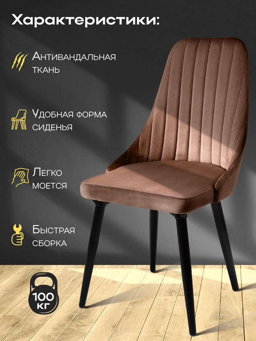 Кресло рабочее Лондон (коричневый), 2шт.