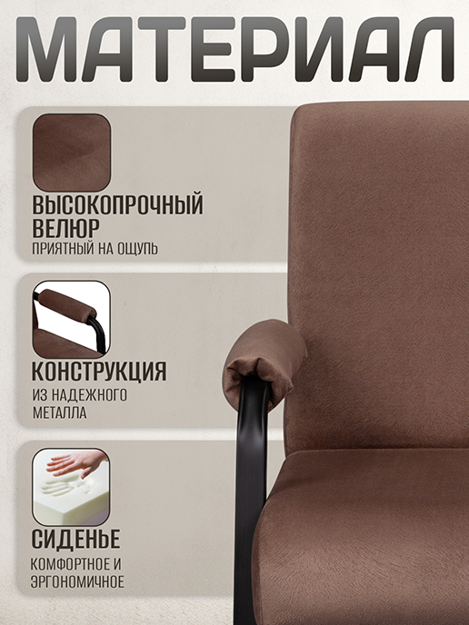 Кресло Лацио