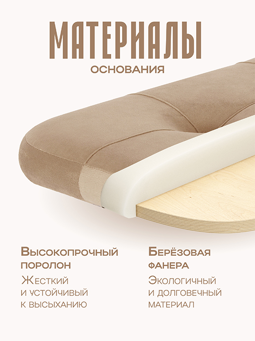 Банкетка Амели (бежевый)