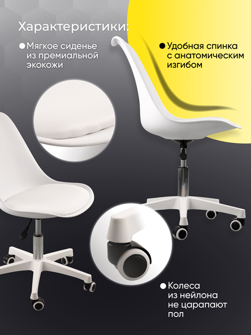 Кресло компьютерное Smart/1 (белый) | Ами Мебель