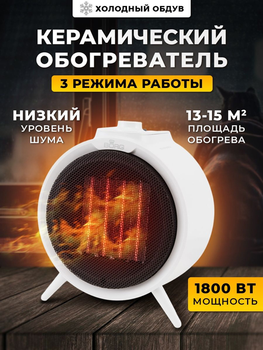 Обогреватель TSH-M1