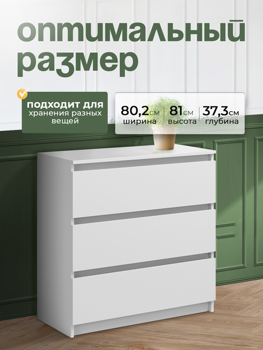 Комод Style (белый матовый)